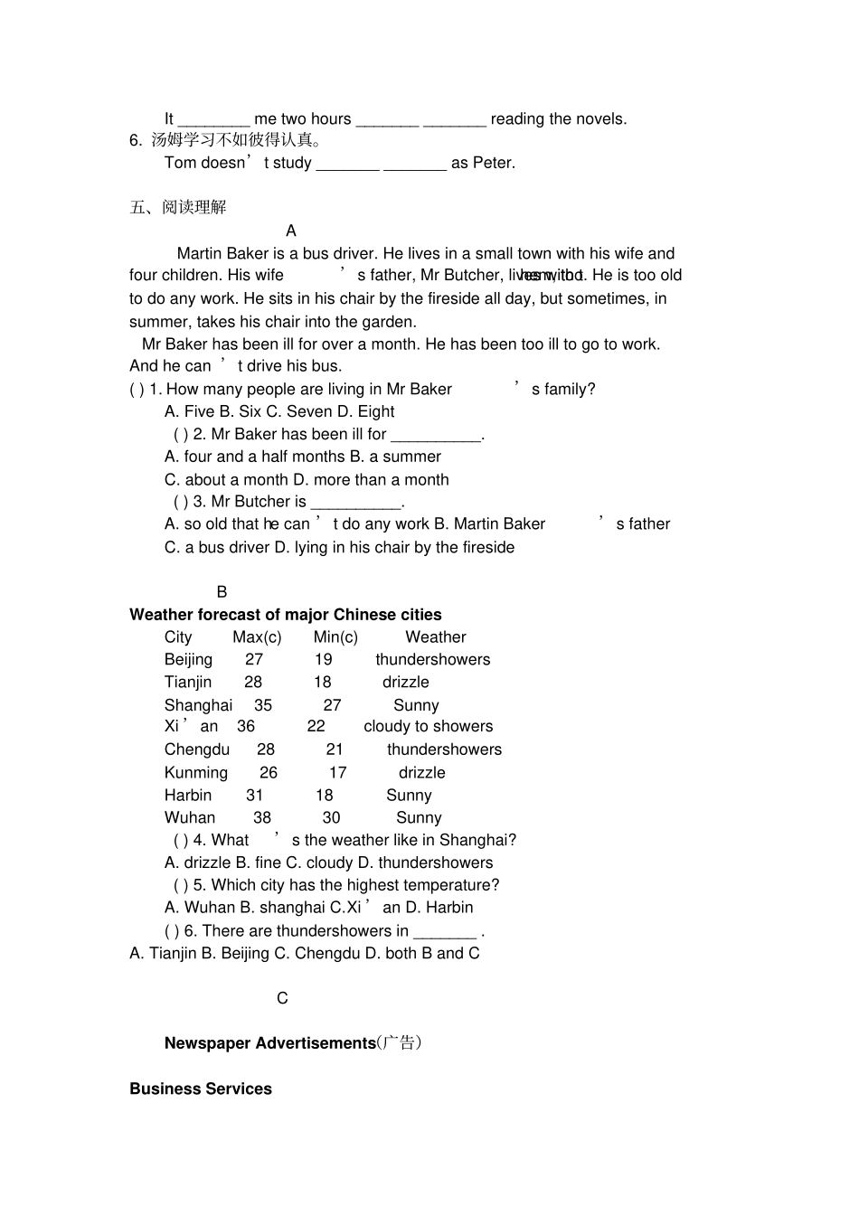 新目标英语九年级上学期期末测试题附参考答案_第3页