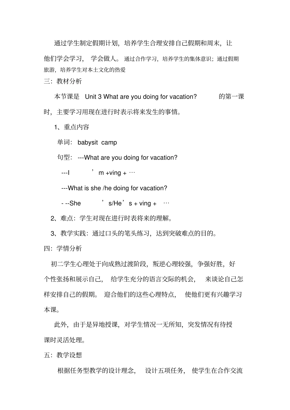 新目标英语八年级上册Unit3WhatareyoudoingforvacationPeriod1教学设计_第2页