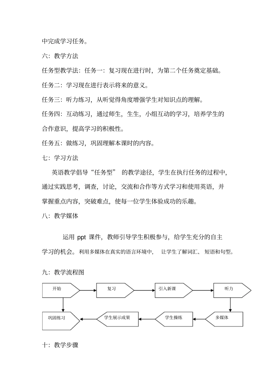 新目标英语八年级上册Unit3WhatareyoudoingforvacationPeriod1教学设计_第3页