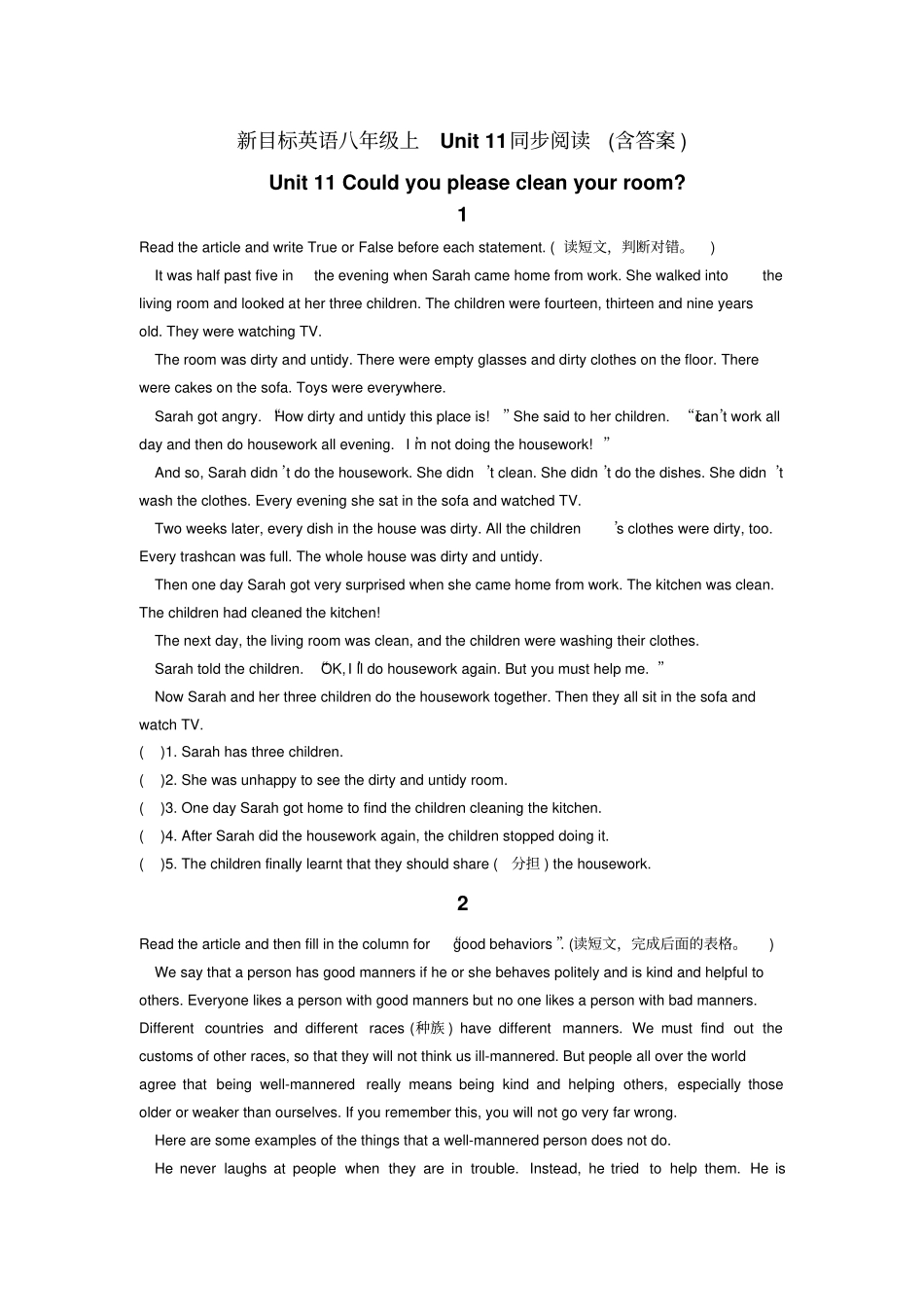 新目标英语八年级上Unit11Couldyoupleasecleanyourroom同步阅读练习含答案_第1页