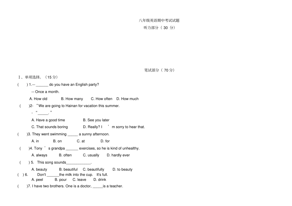新目标英语八年级上册期中测试题_第1页