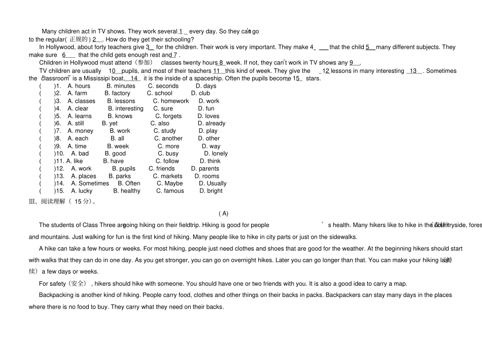 新目标英语八年级上册期中测试题_第3页