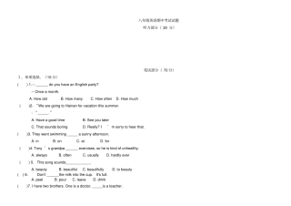新目标英语八年级上册期中测试题