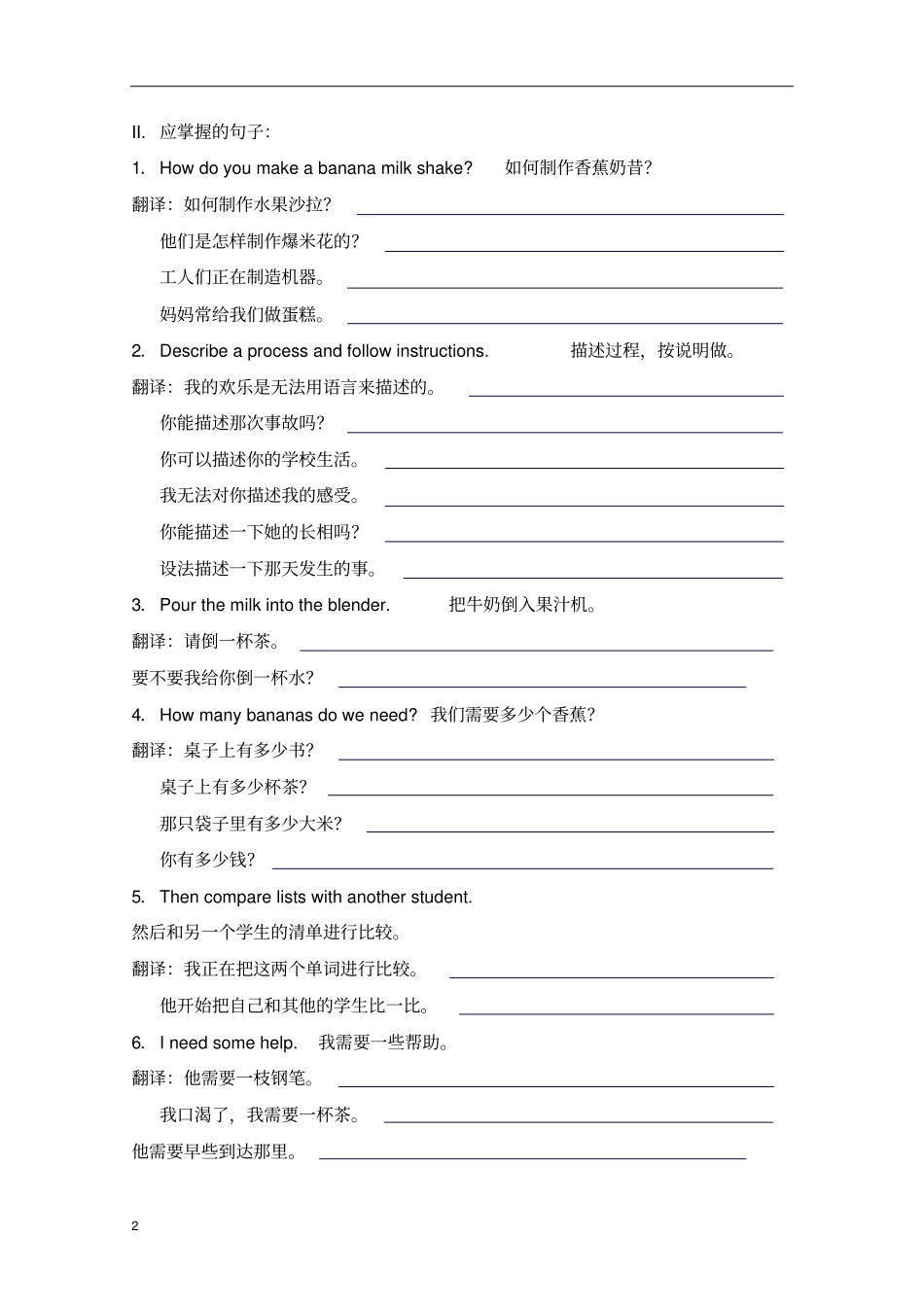 新目标英语八年级上册重点短语与句型良心出品必属精品_第2页