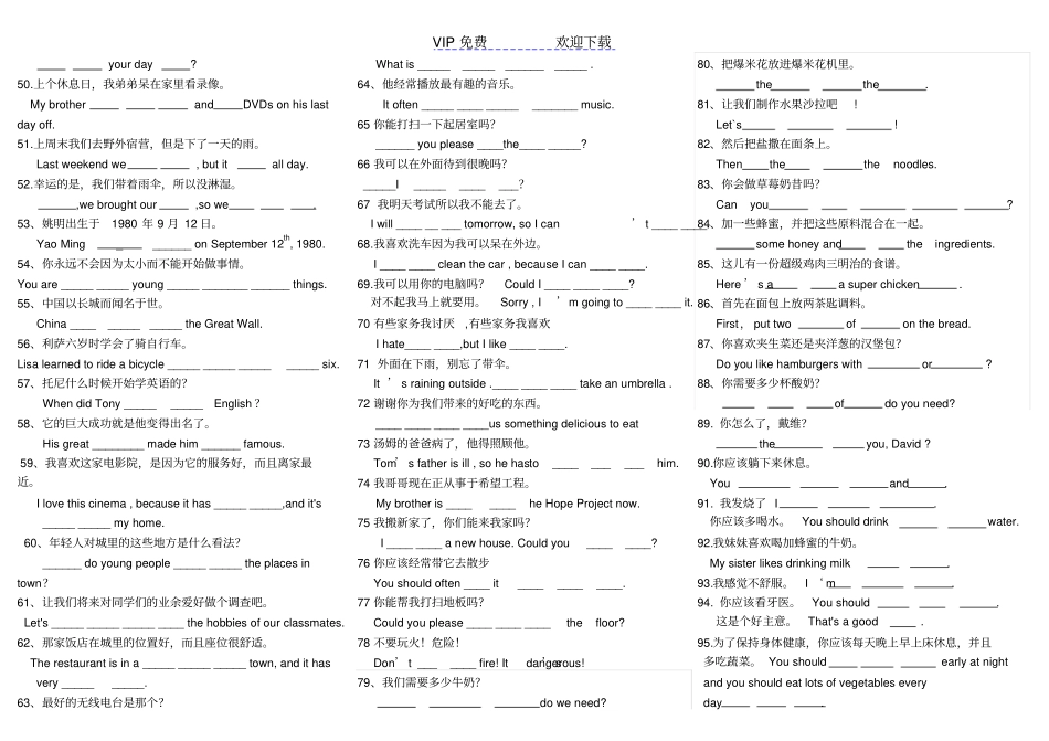 新目标英语八年级上册翻译句子专项练习_第2页