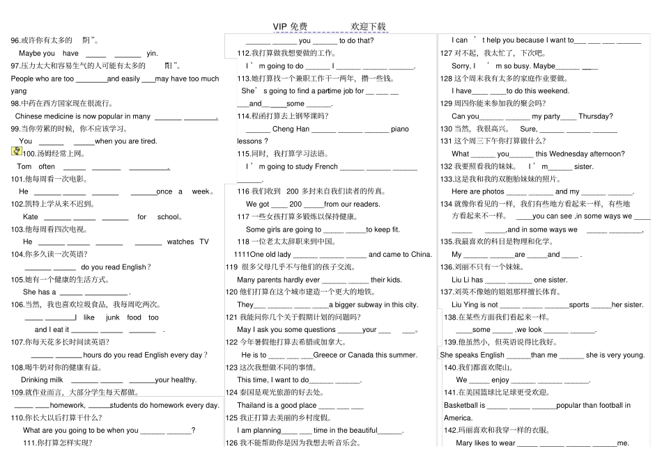 新目标英语八年级上册翻译句子专项练习_第3页