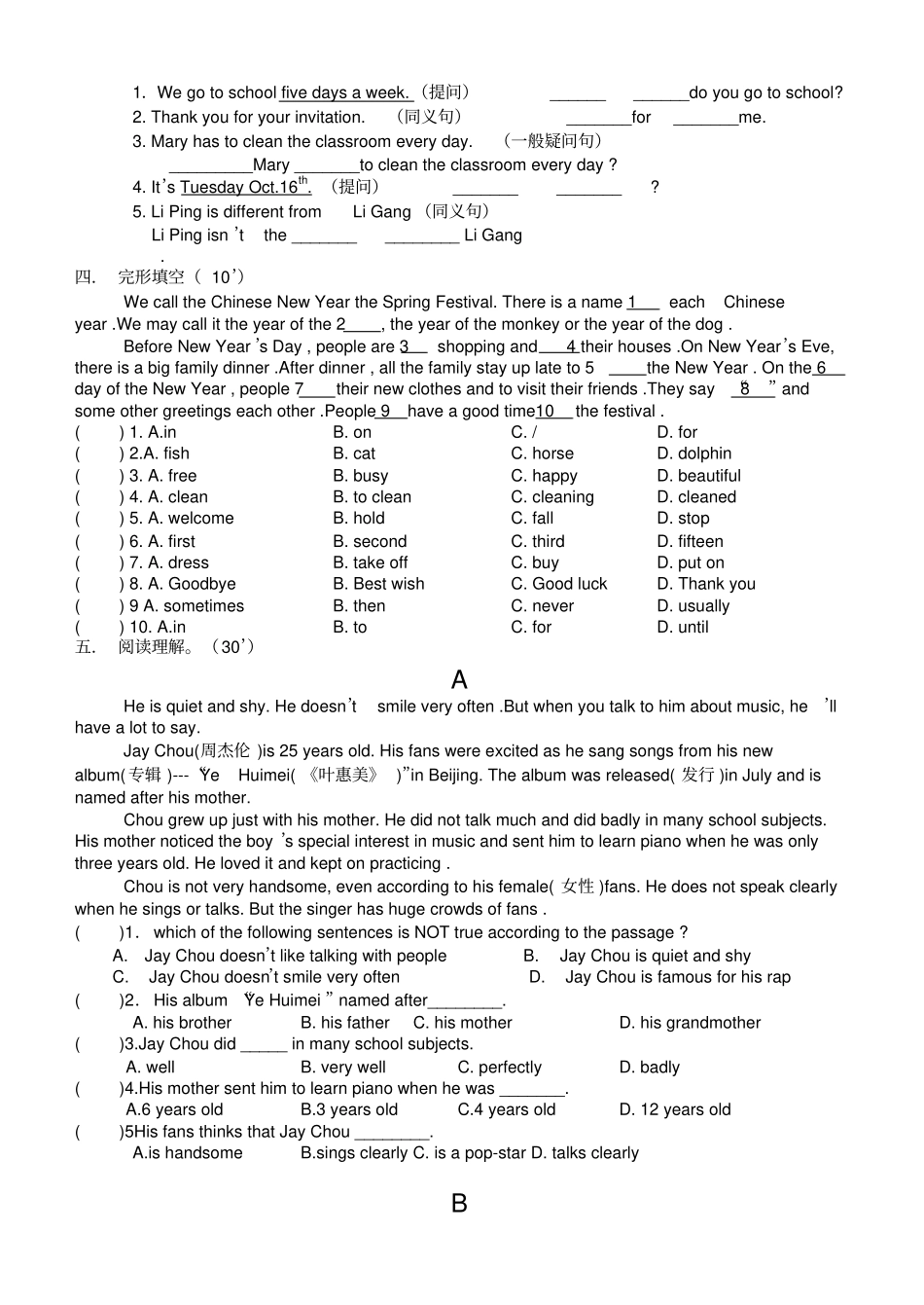 新目标英语八年级上期中测试题_第2页