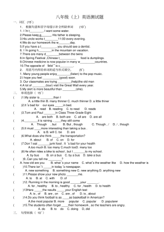 新目标英语八年级上期中测试题