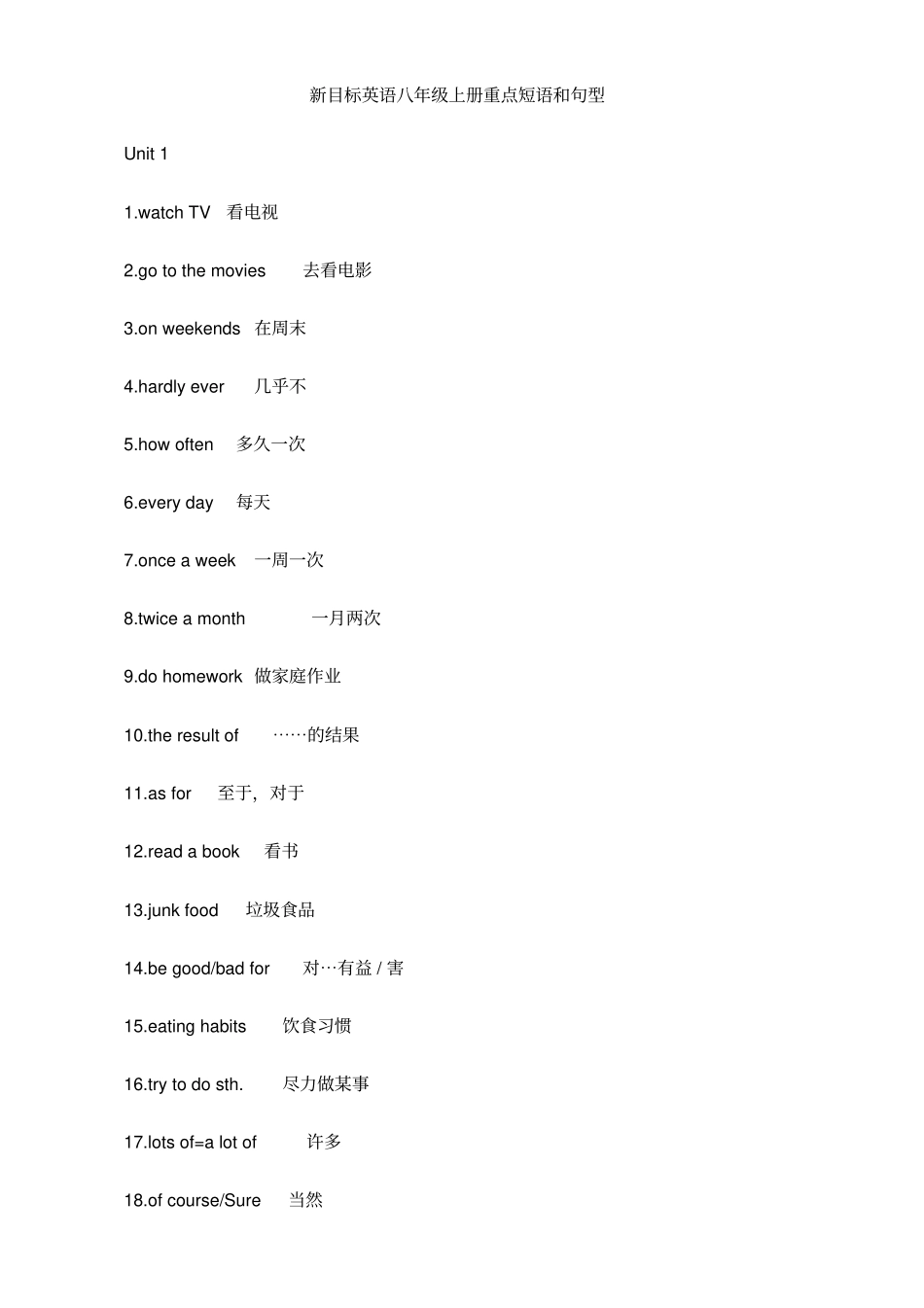 新目标英语八年级上册重点短语和句型_第1页