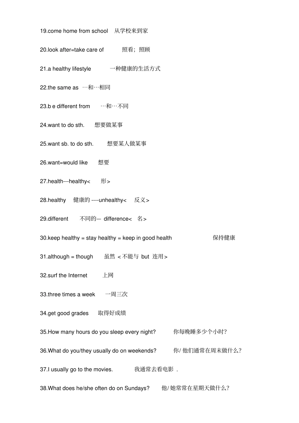 新目标英语八年级上册重点短语和句型_第2页