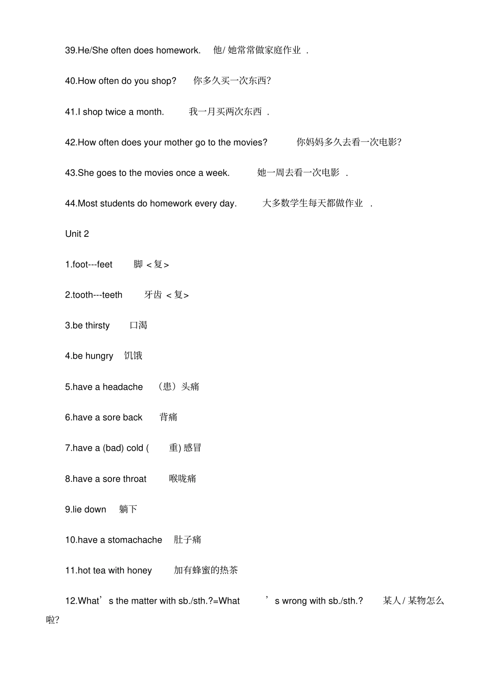 新目标英语八年级上册重点短语和句型_第3页