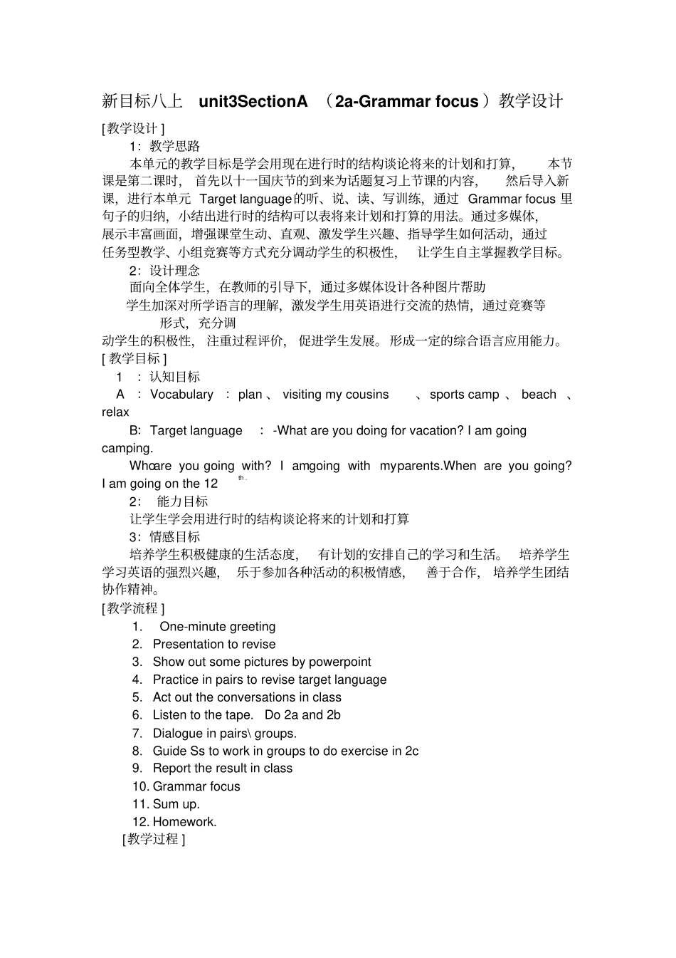 新目标英语八年级上饿Unit3SectionA2a-Grammarfocus教学设计_第1页