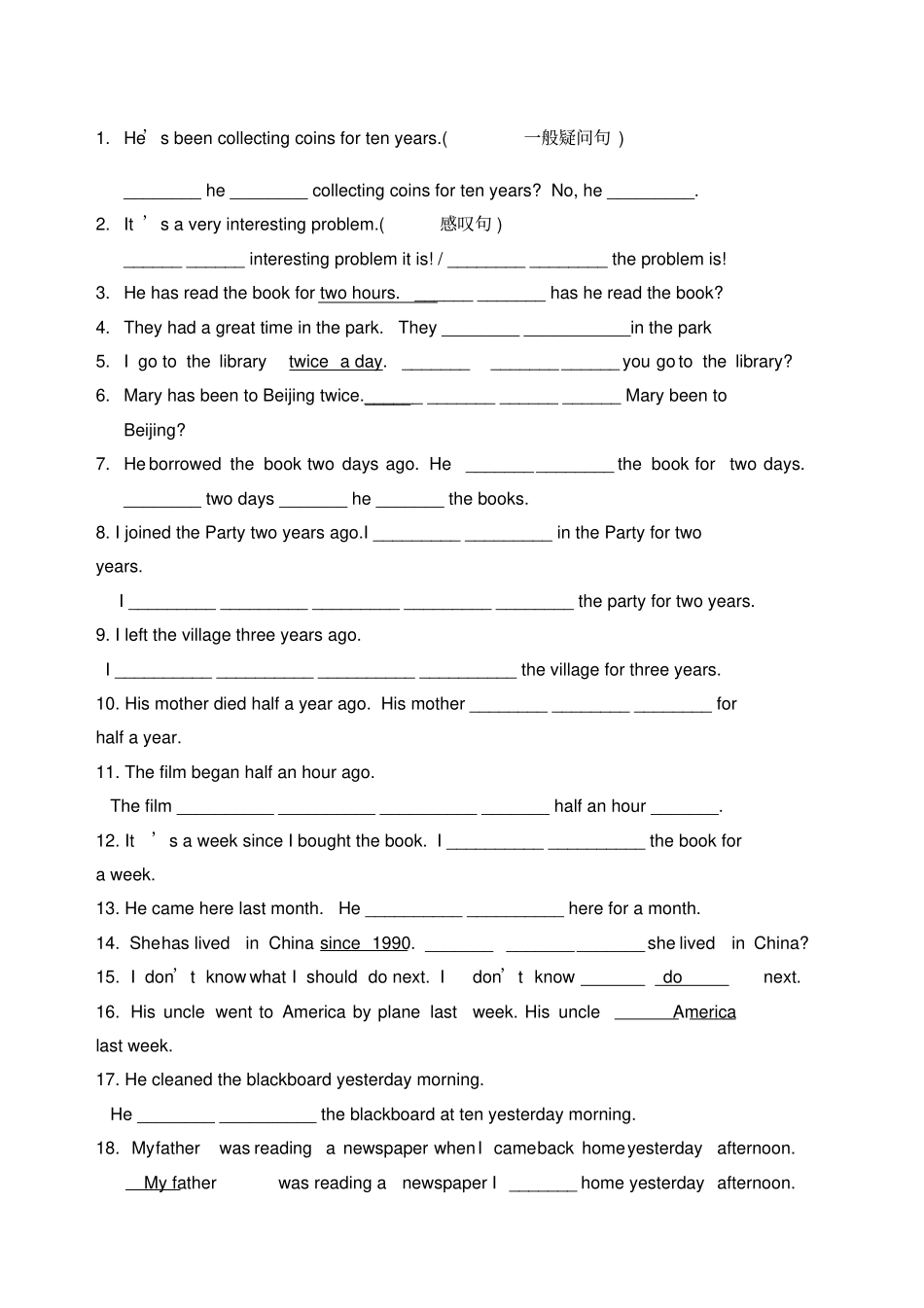 新目标英语八年级下册句型转换专练_第1页