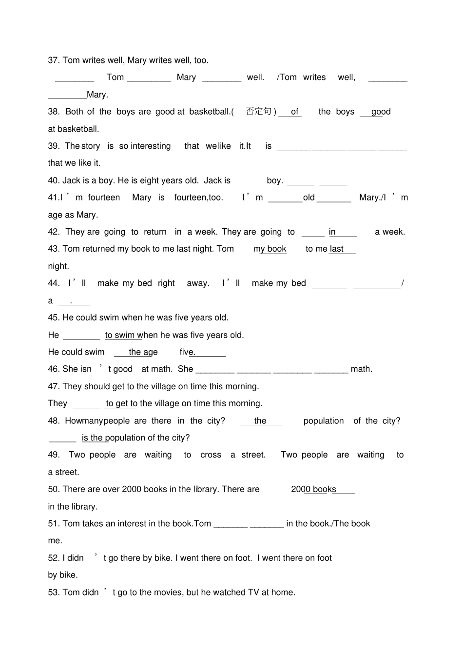 新目标英语八年级下册句型转换专练_第3页