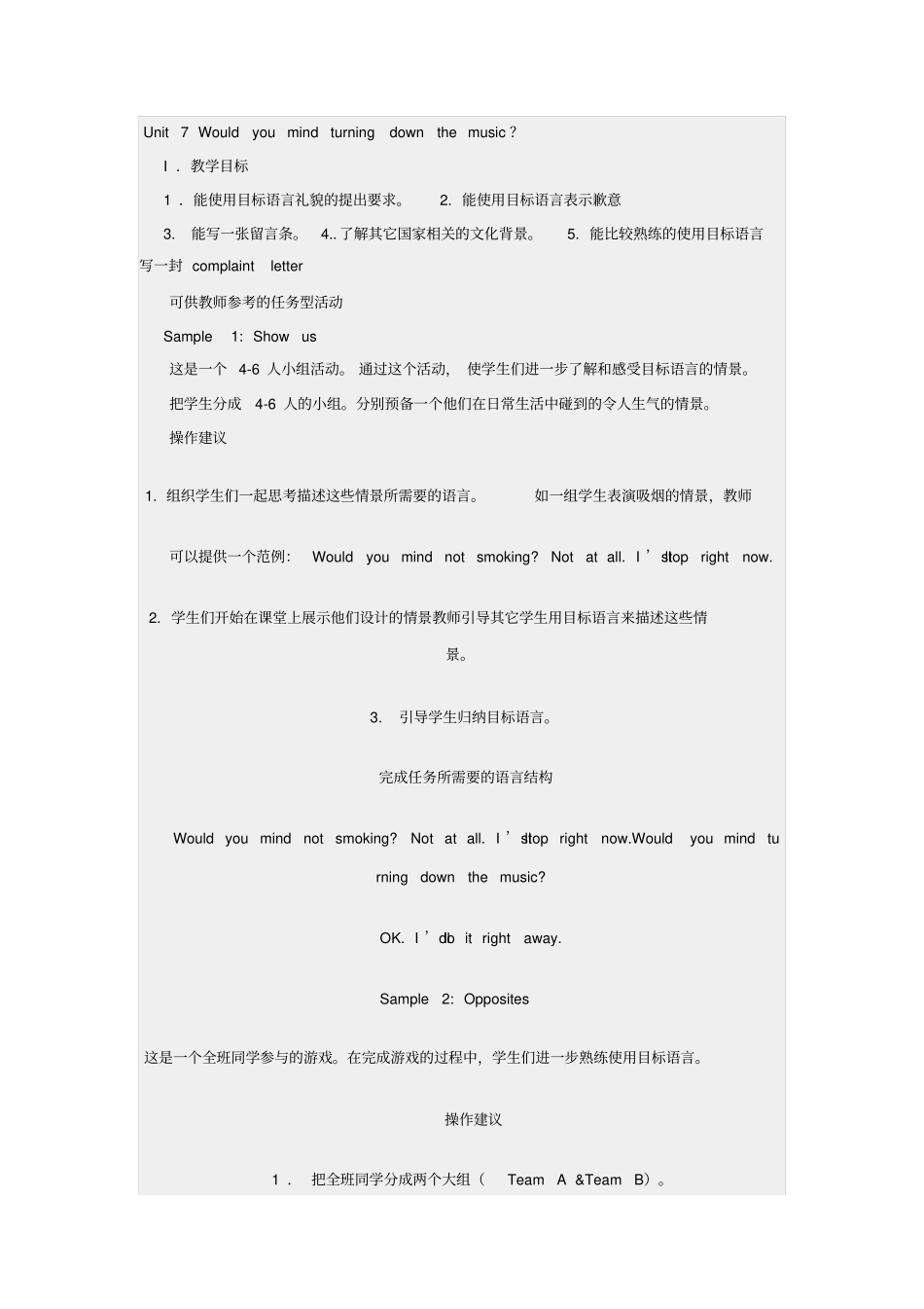 新目标英语八年级下册Unit7Wouldyoumindturningdownthemusic说课设计_第1页