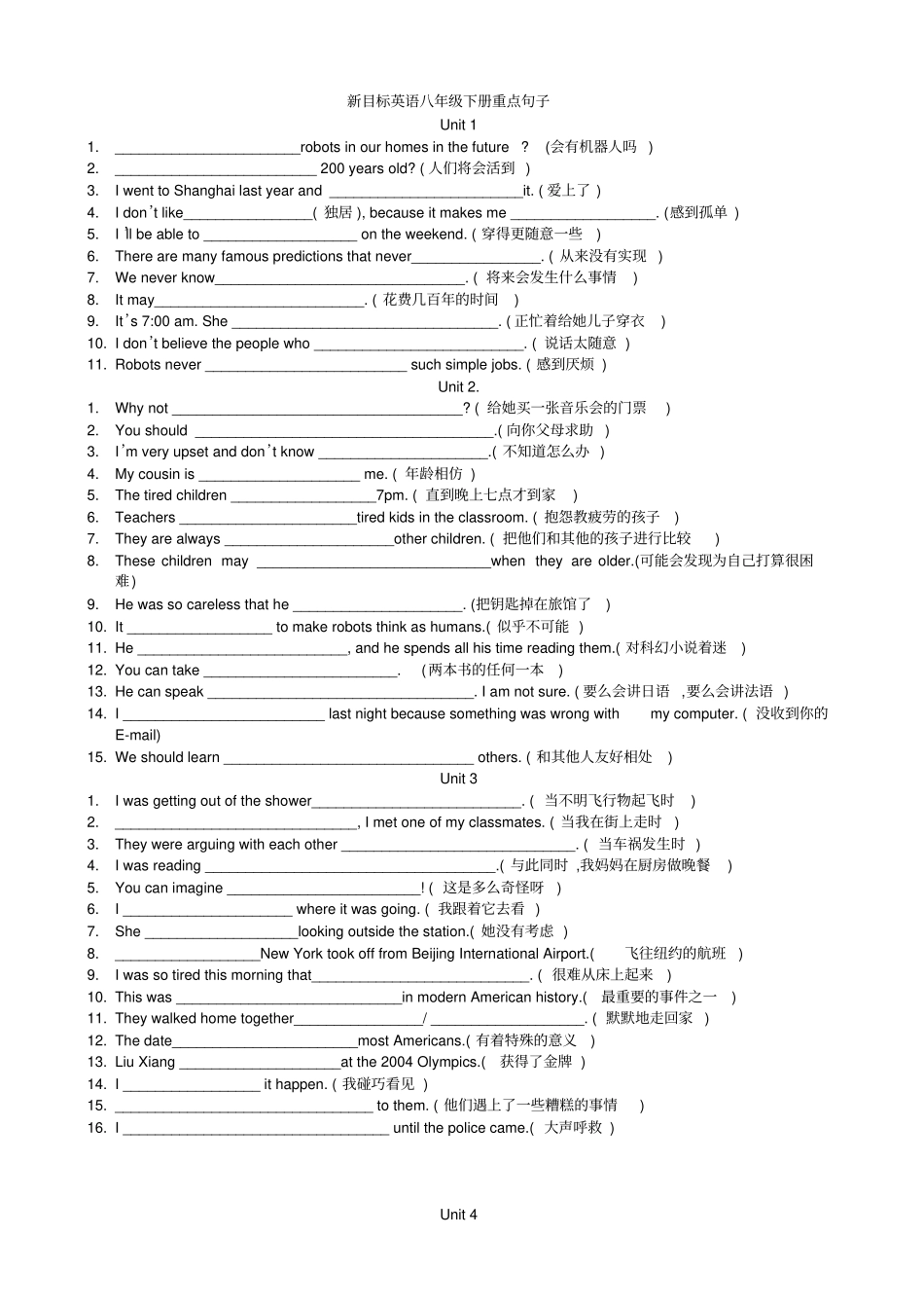 新目标英语八年级下册重点句子_第1页