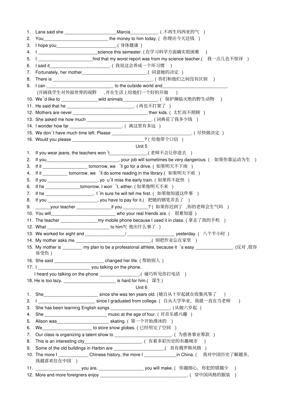 新目标英语八年级下册重点句子_第2页
