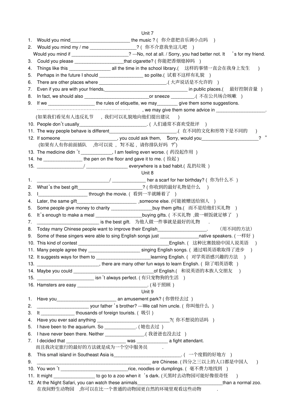 新目标英语八年级下册重点句子_第3页