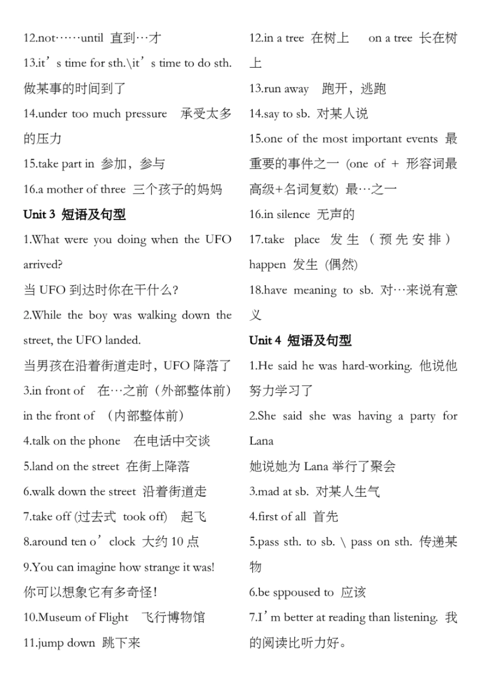 新目标英语八年级下册重点短语及句型_第2页