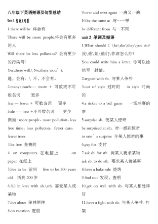 新目标英语八年级下册重点短语及句型