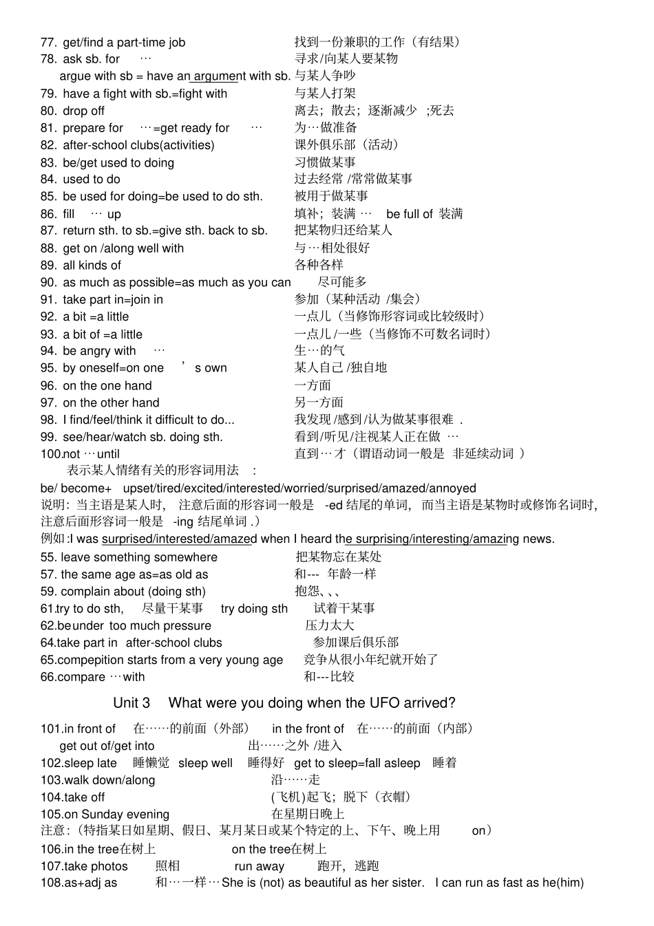 新目标英语八年级下重点短语及句型总汇简洁版_第3页