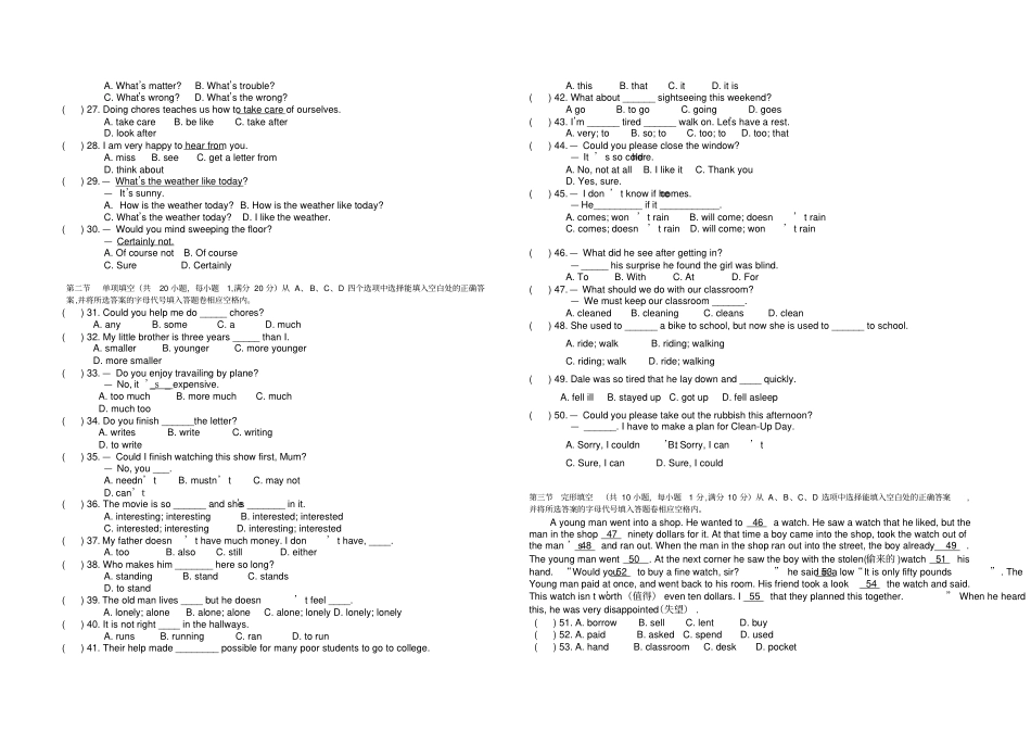 新目标英语八年级下学期第一次月考试卷_第2页
