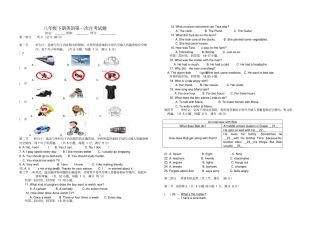新目标英语八年级下学期第一次月考试卷