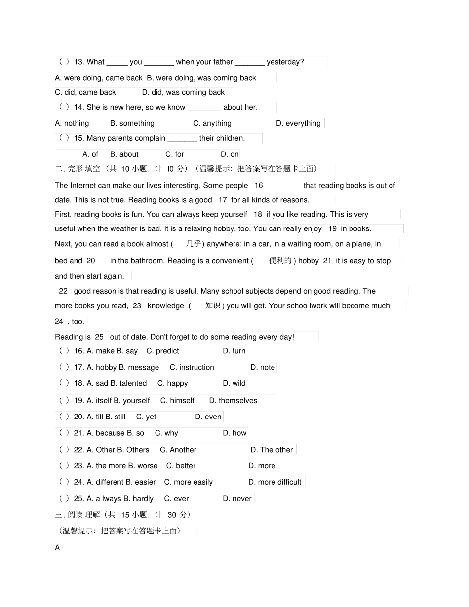 新目标英语八年级下期中测试题_第2页