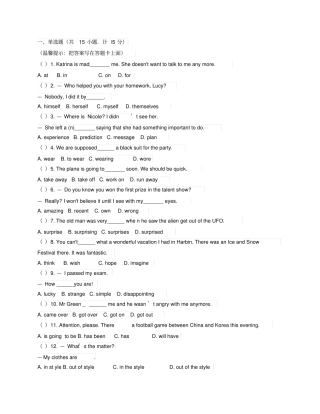 新目标英语八年级下期中测试题