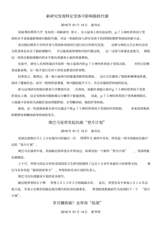新研究发现特定受体可影响脂肪代谢分析