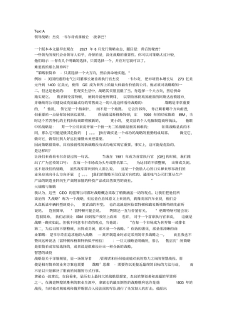 新研究生英语教参Unit7教参