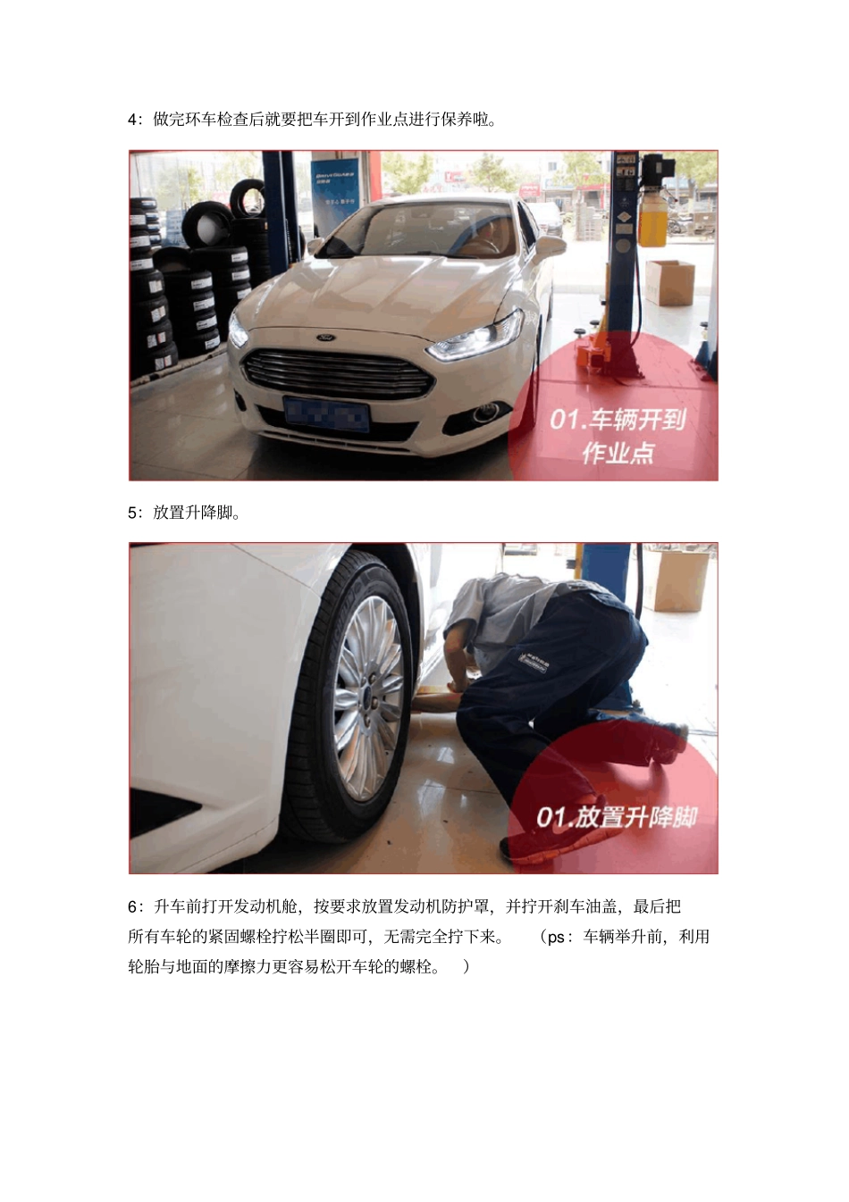 新维保汽车保养之更换刹车片_第2页