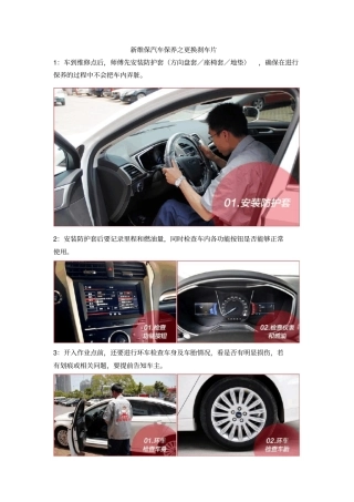 新维保汽车保养之更换刹车片