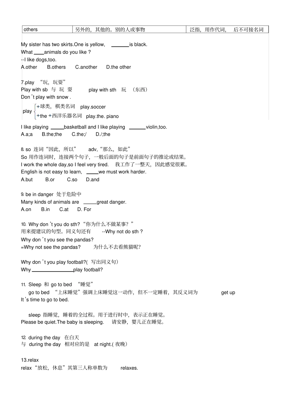 新编人教版七年级英语下册Unit5知识点讲解名师精品资_第3页