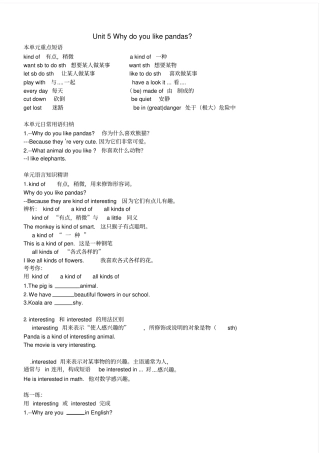 新编人教版七年级英语下册Unit5知识点讲解名师精品资