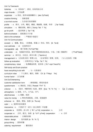 新编剑桥商务英语中级学生用书