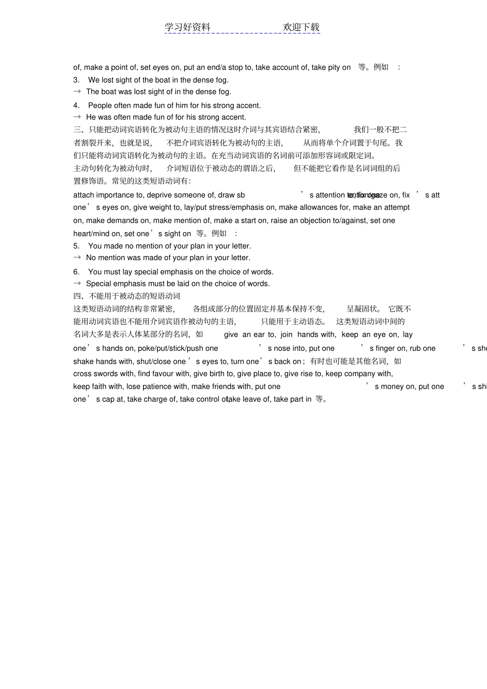新编动词名词介词构成的短语动词的被动态_第2页