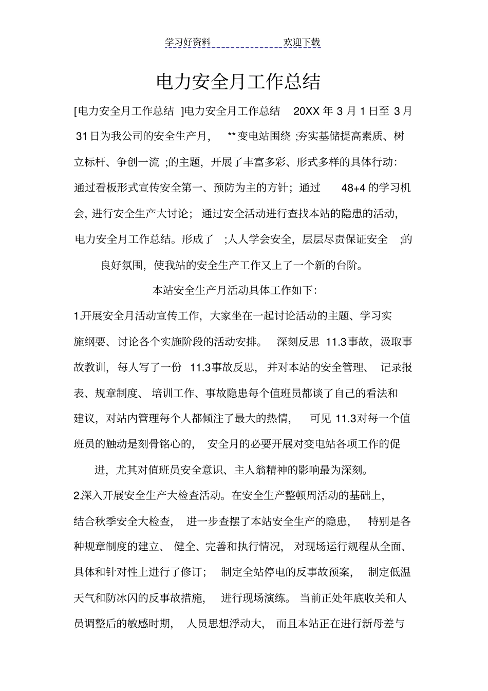 新编动词名词介词构成的短语动词的被动态_第3页