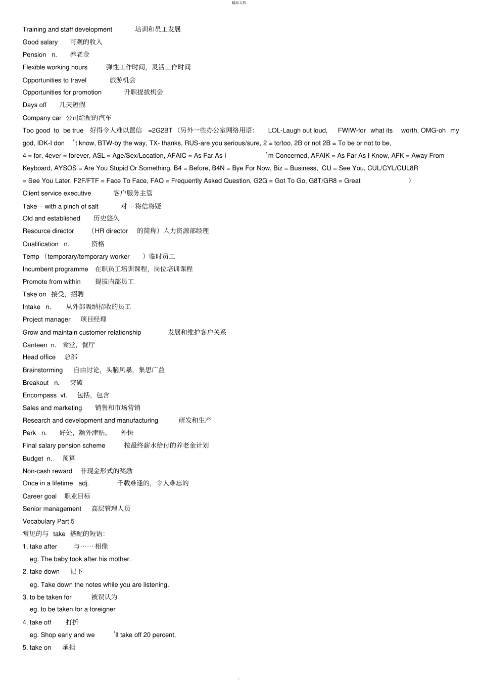 新编剑桥商务英语-中级词汇经科版_第2页