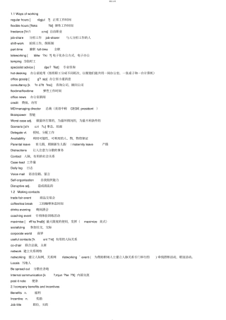 新编剑桥商务英语-中级词汇经科版