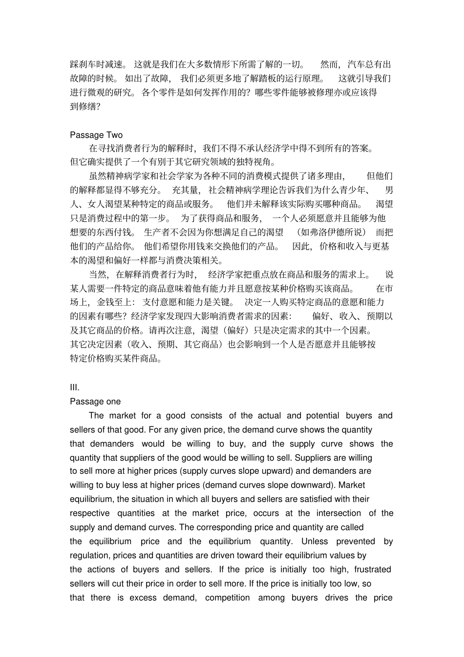 新编商务英语阅读教程第二版练习参考答案_第2页
