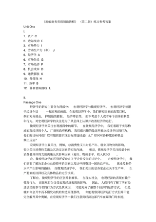 新编商务英语阅读教程第二版练习参考答案