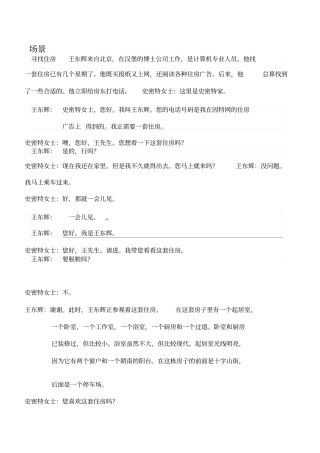 新编大学德语第二版第一册翻译精装版