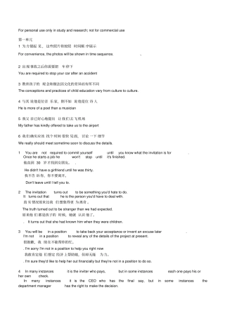 新编实用英语第二版综合教程二__课后答案