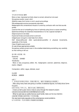 新编英语教程5练习册unit15答案