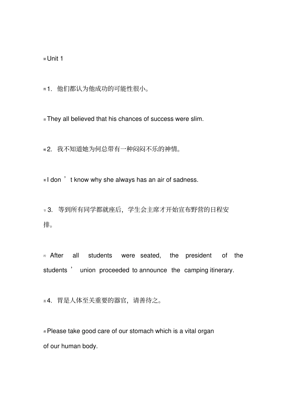 新编英语教程3第三版翻译答案_第1页