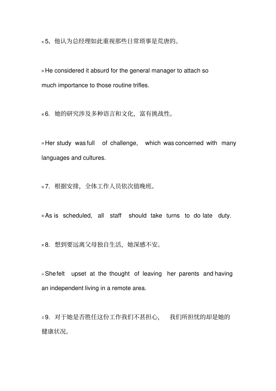 新编英语教程3第三版翻译答案_第2页