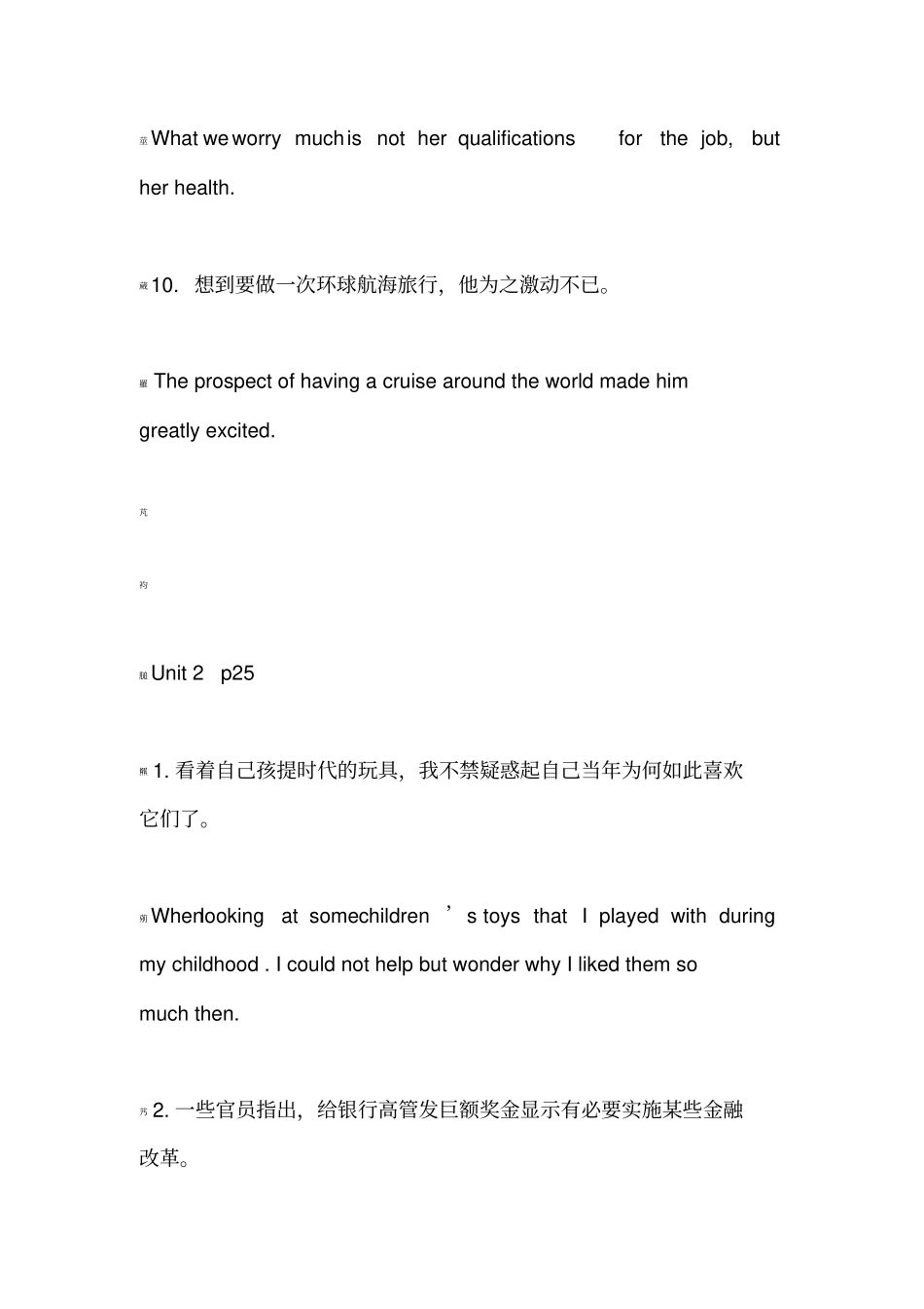 新编英语教程3第三版翻译答案_第3页