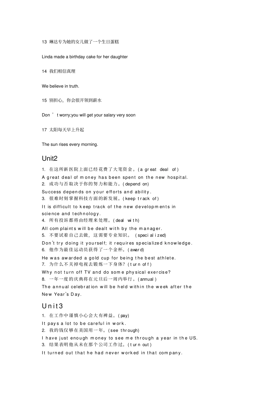 新职业英语1课后翻译_第2页