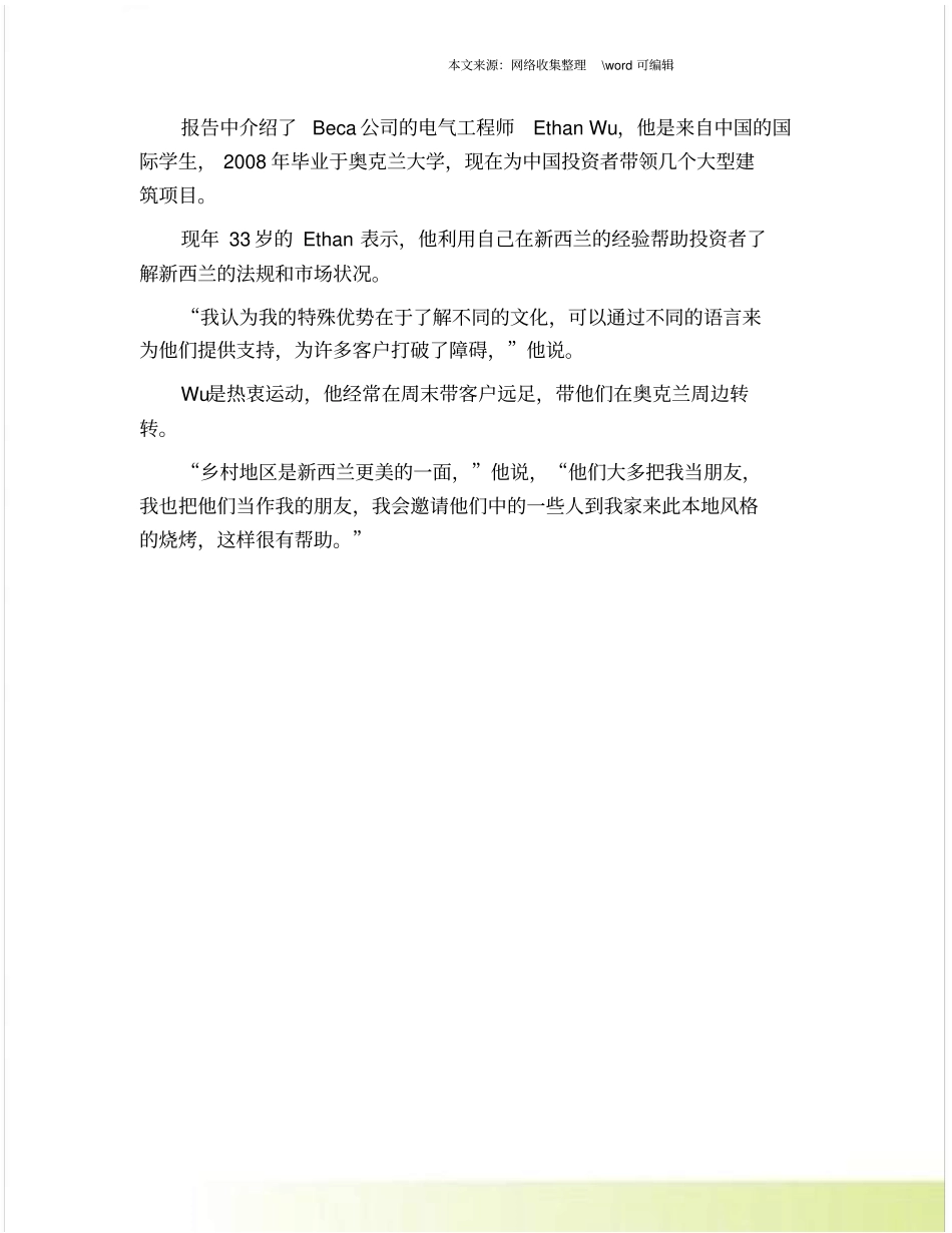 新西兰博士留学生数量增五倍_第2页